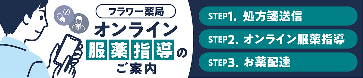 オンラインストア